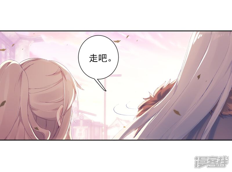 第276话重返史莱克学院2-斗罗大陆3龙王传说-穆逢春 唐家三少（第3张）
