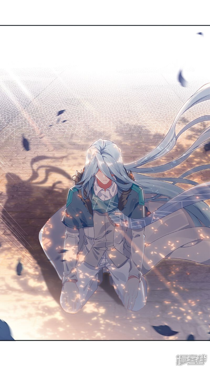 第276话重返史莱克学院2-斗罗大陆3龙王传说-穆逢春 唐家三少（第14张）