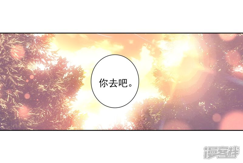 第276话重返史莱克学院2-斗罗大陆3龙王传说-穆逢春 唐家三少（第17张）