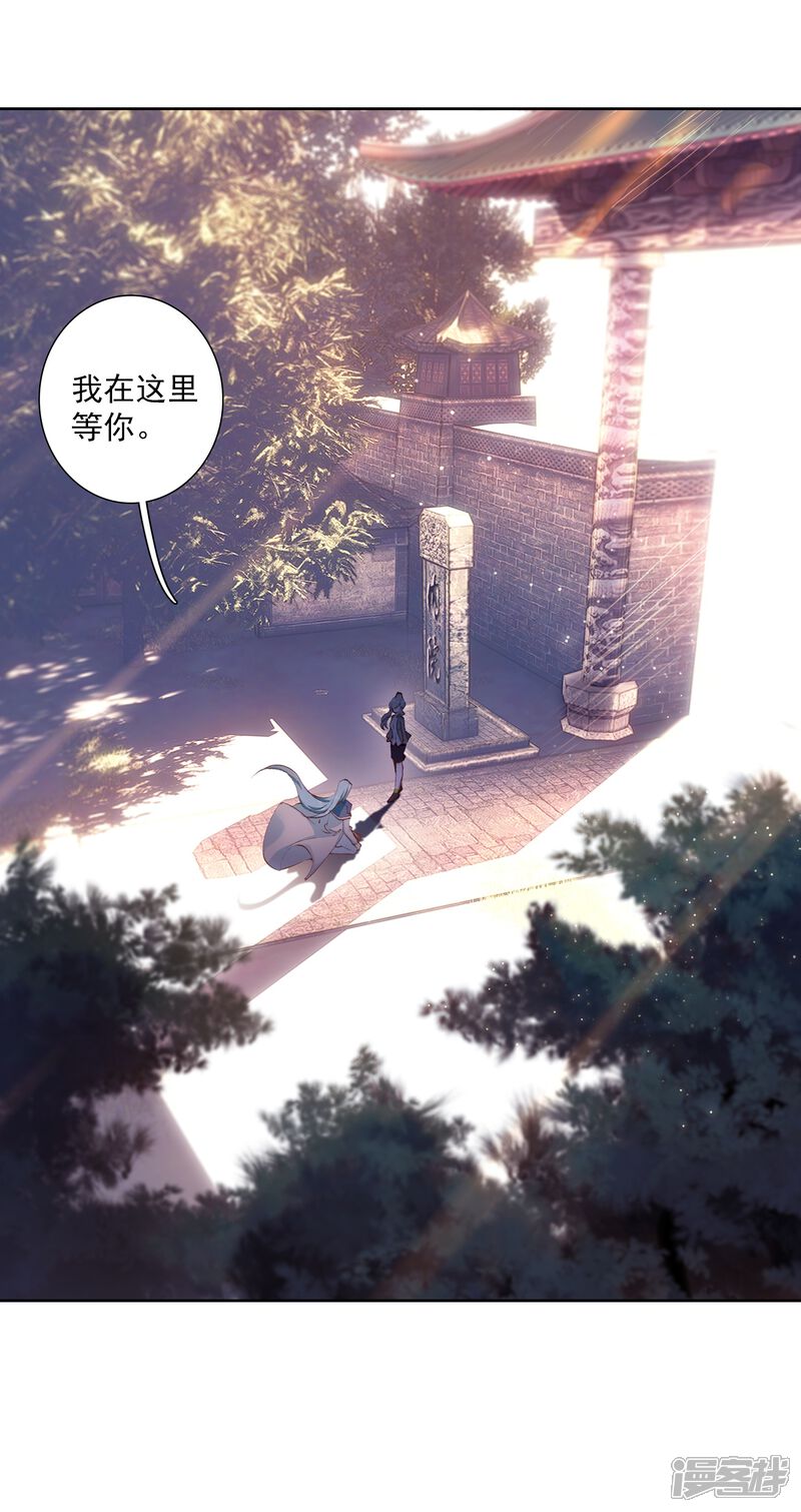 第276话重返史莱克学院2-斗罗大陆3龙王传说-穆逢春 唐家三少（第18张）