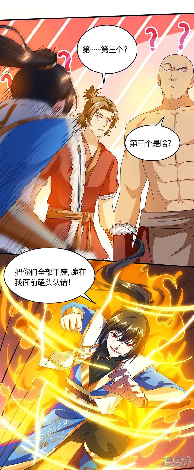 【独步逍遥】漫画-（第158话 不去（连更一个月））章节漫画下拉式图片-1.jpg