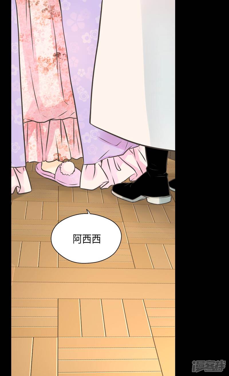 【皇帝的独生女】漫画-（第371话 跟阿西西和好）章节漫画下拉式图片-19.jpg