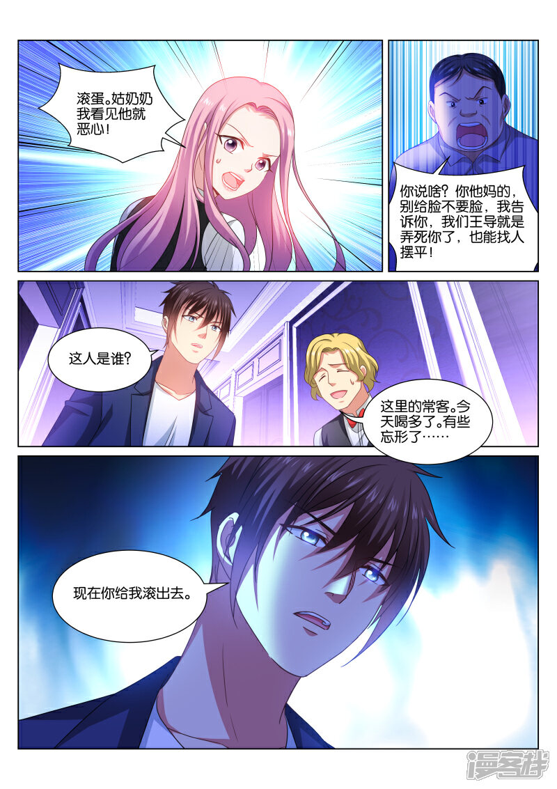 第336话-很纯很美好-三福互娱（第4张）