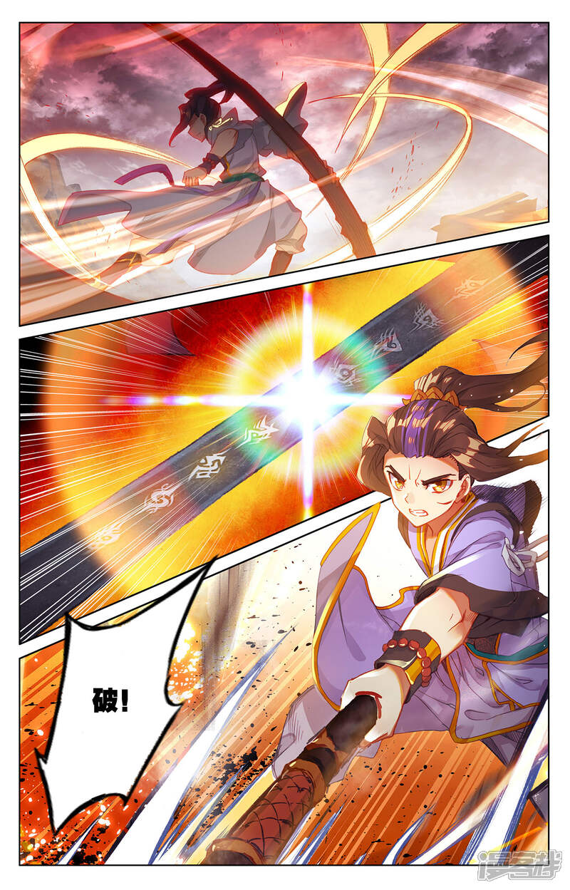 【元尊】漫画-（第229话上 周元显威）章节漫画下拉式图片-第4张图片