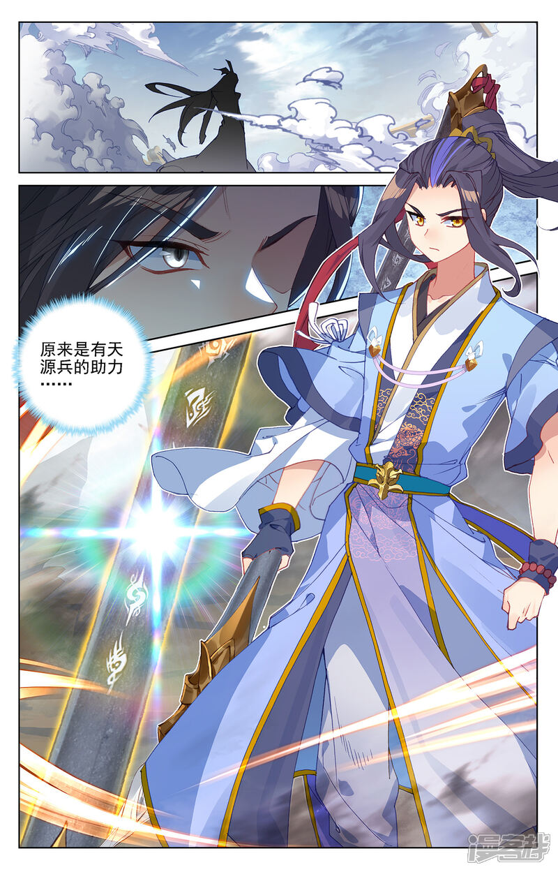 【元尊】漫画-（第229话上 周元显威）章节漫画下拉式图片-第6张图片