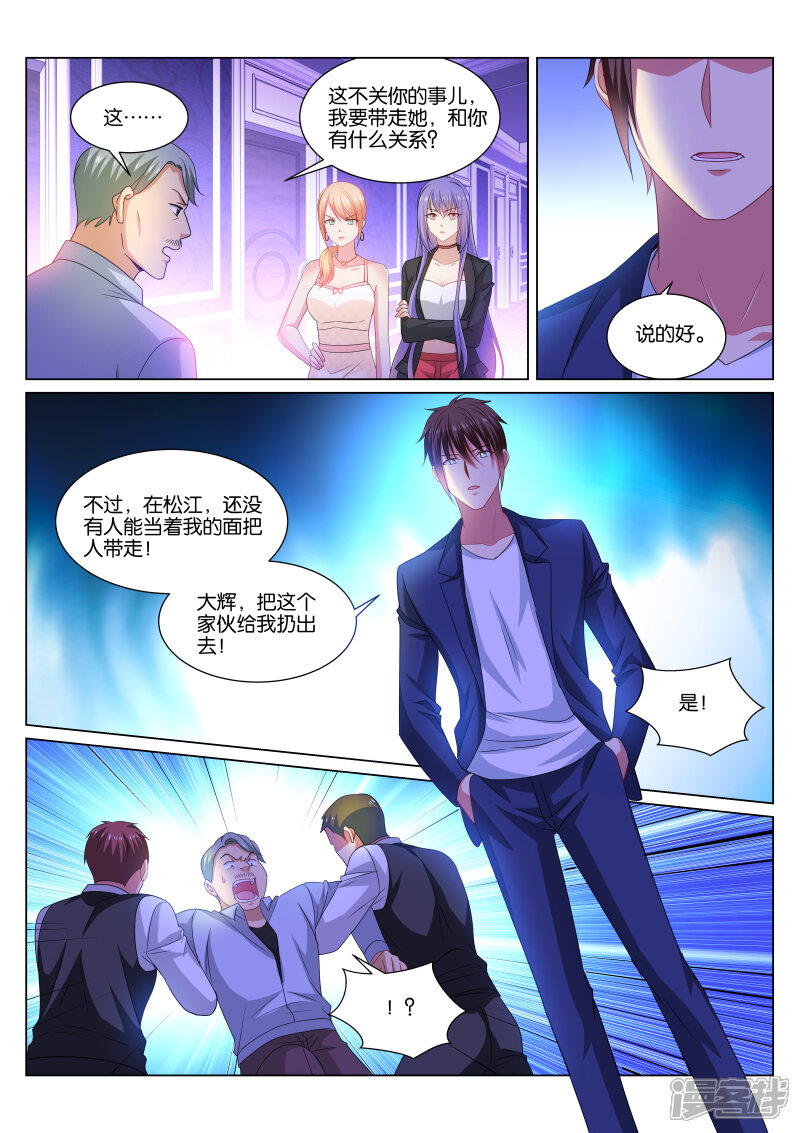 第336话-很纯很美好-三福互娱（第6张）