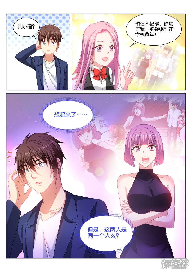 第336话-很纯很美好-三福互娱（第8张）