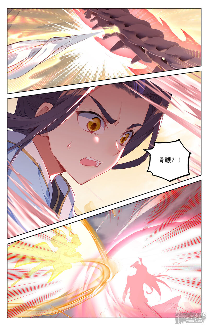 【元尊】漫画-（第229话上 周元显威）章节漫画下拉式图片-第9张图片
