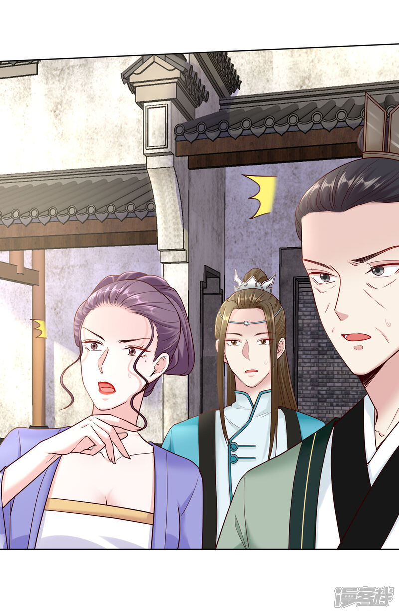 毒医嫡女漫画 第114话 形如泼妇 - 漫客栈