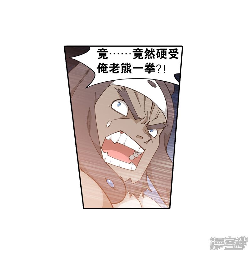 【斗破苍穹】漫画-（第857话 小天尊）章节漫画下拉式图片-第8张图片