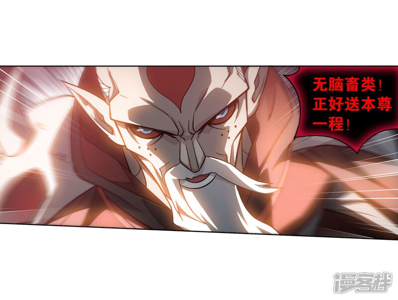 【斗破苍穹】漫画-（第857话 小天尊）章节漫画下拉式图片-第10张图片