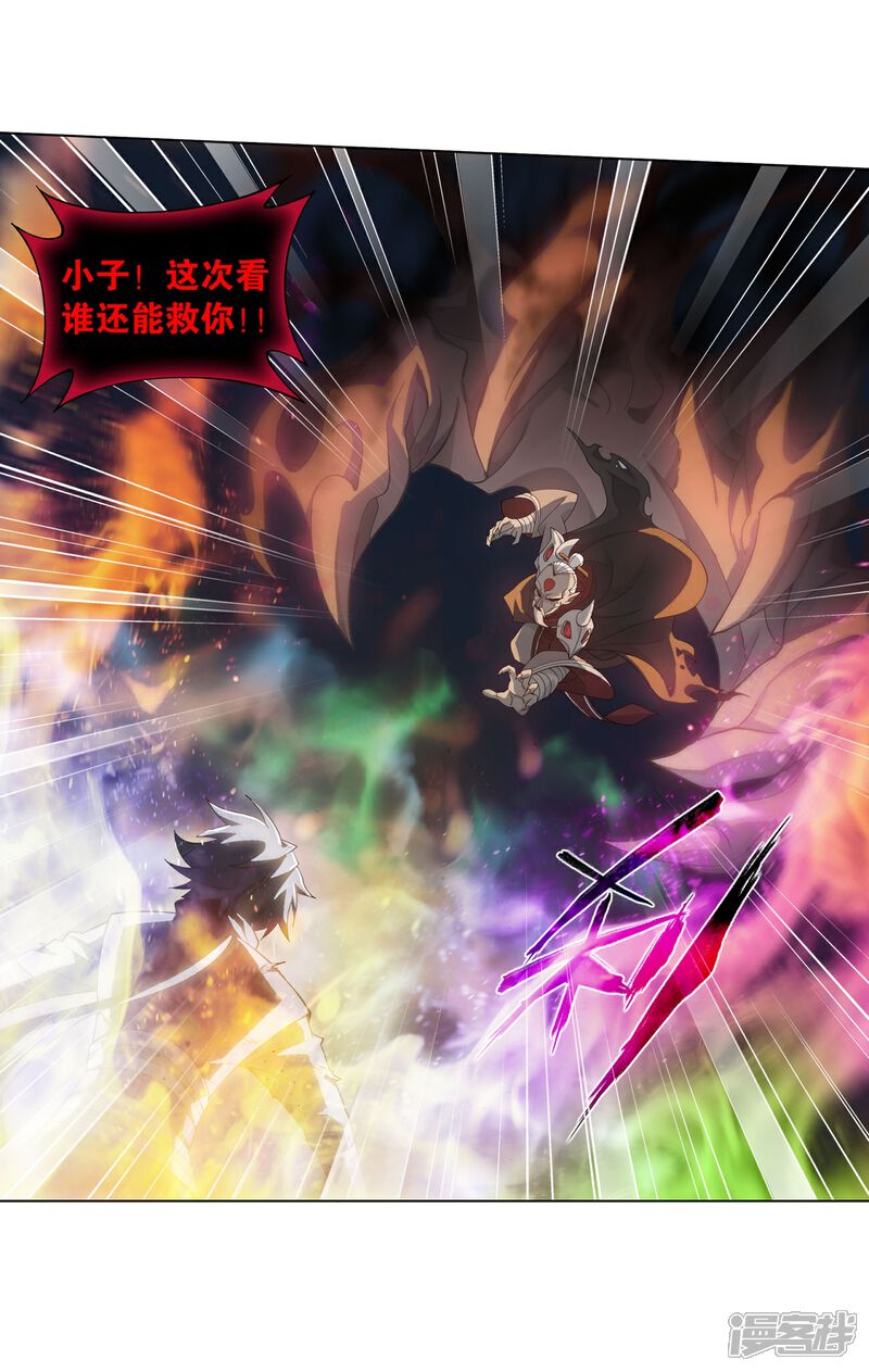 【斗破苍穹】漫画-（第857话 小天尊）章节漫画下拉式图片-第11张图片