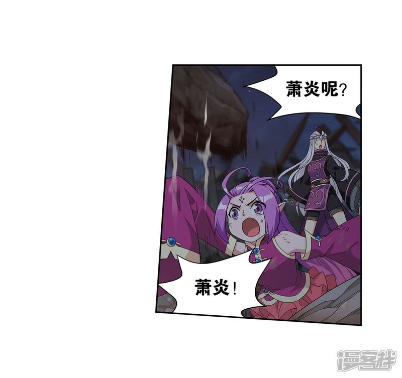 【斗破苍穹】漫画-（第857话 小天尊）章节漫画下拉式图片-第20张图片
