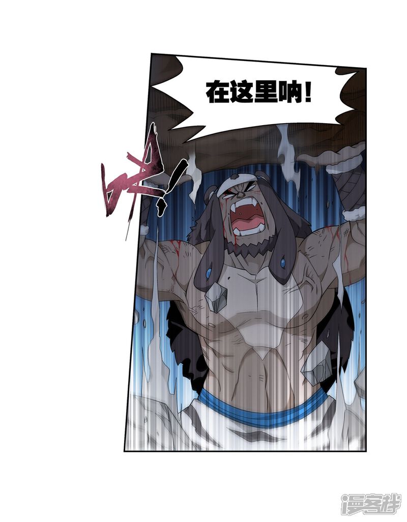 【斗破苍穹】漫画-（第857话 小天尊）章节漫画下拉式图片-第21张图片