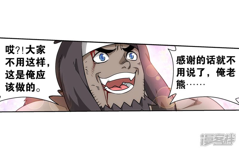 【斗破苍穹】漫画-（第857话 小天尊）章节漫画下拉式图片-第25张图片