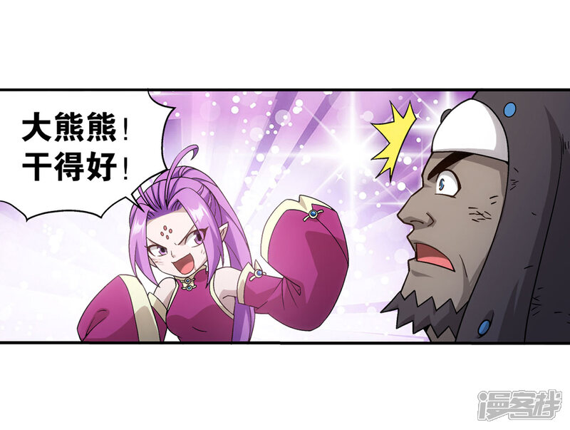 【斗破苍穹】漫画-（第857话 小天尊）章节漫画下拉式图片-第27张图片