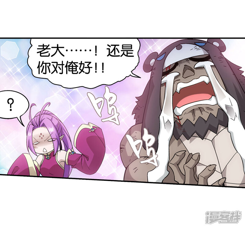 【斗破苍穹】漫画-（第857话 小天尊）章节漫画下拉式图片-第28张图片