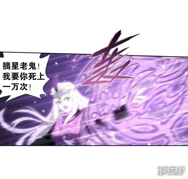 【斗破苍穹】漫画-（第857话 小天尊）章节漫画下拉式图片-第32张图片