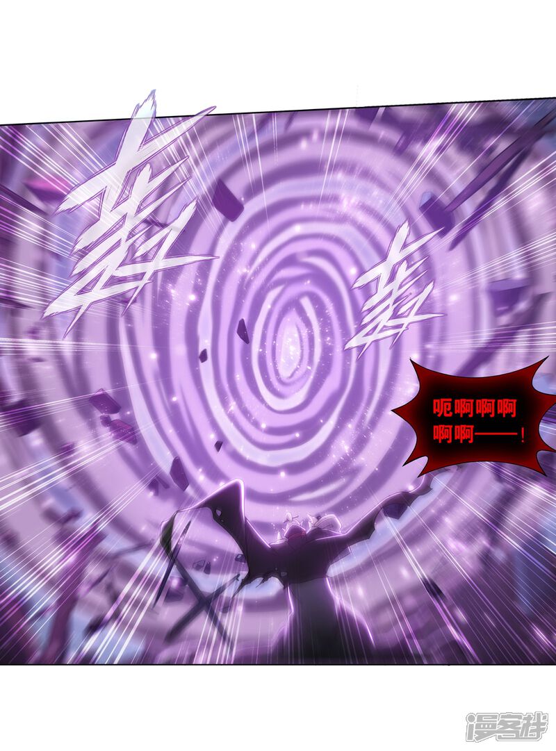 【斗破苍穹】漫画-（第857话 小天尊）章节漫画下拉式图片-第35张图片