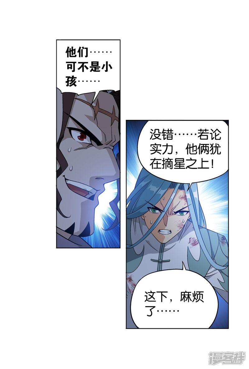 【斗破苍穹】漫画-（第857话 小天尊）章节漫画下拉式图片-第39张图片