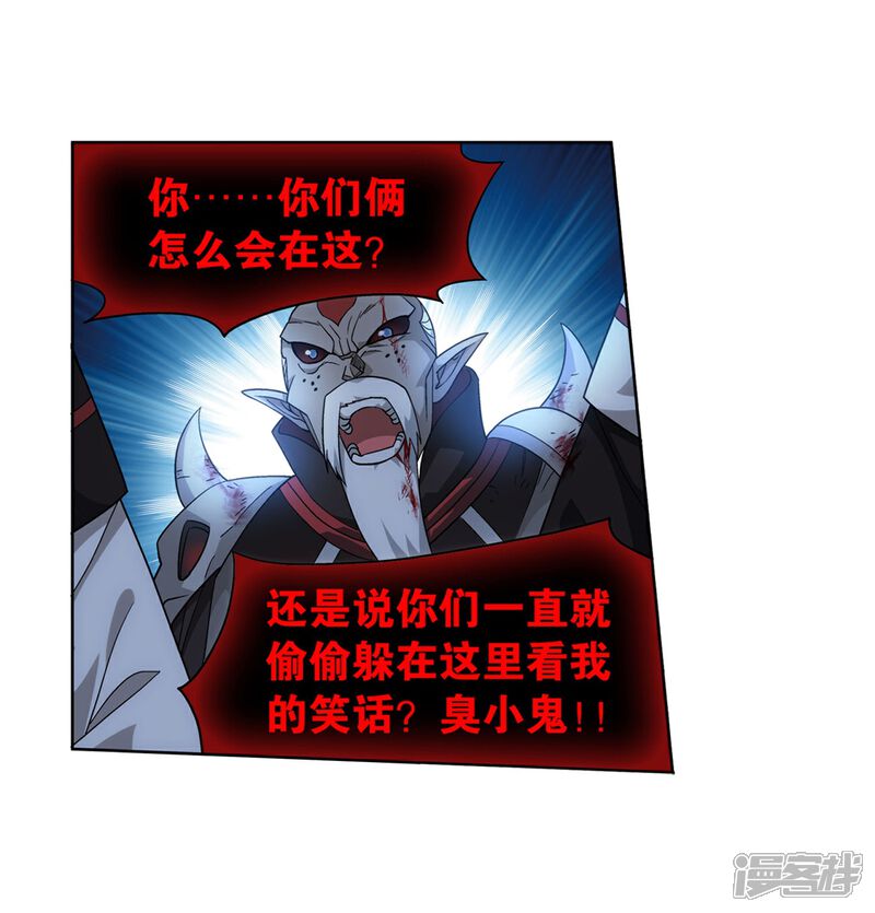 【斗破苍穹】漫画-（第857话 小天尊）章节漫画下拉式图片-第40张图片