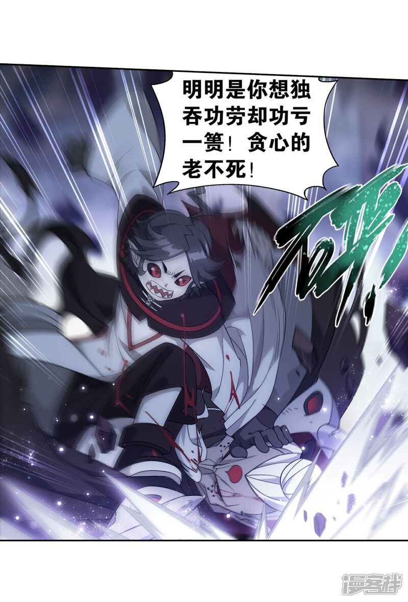【斗破苍穹】漫画-（第857话 小天尊）章节漫画下拉式图片-第42张图片