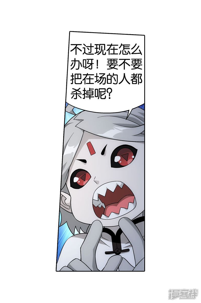 【斗破苍穹】漫画-（第857话 小天尊）章节漫画下拉式图片-第43张图片
