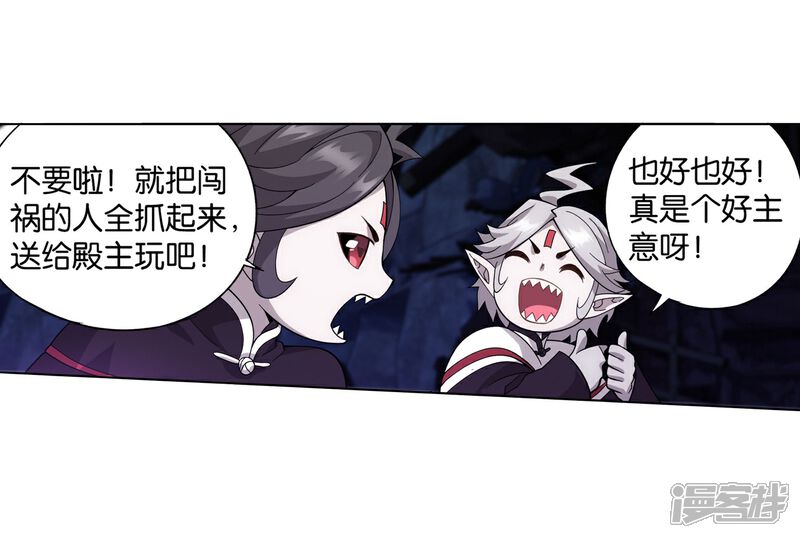 【斗破苍穹】漫画-（第857话 小天尊）章节漫画下拉式图片-第45张图片
