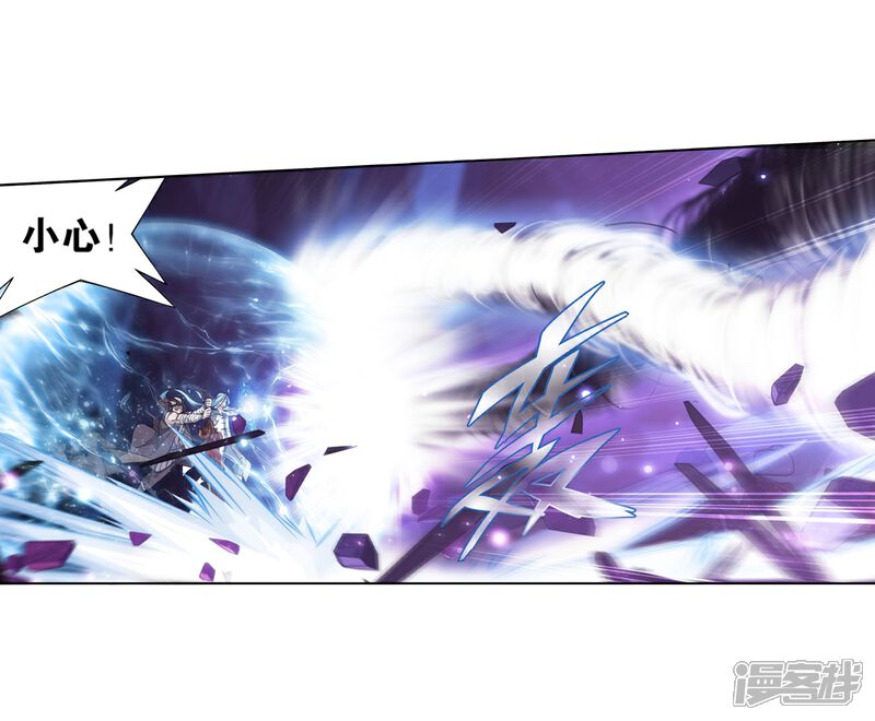 【斗破苍穹】漫画-（第857话 小天尊）章节漫画下拉式图片-第47张图片
