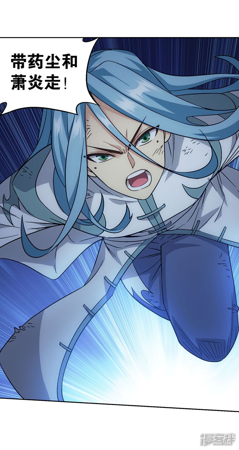 【斗破苍穹】漫画-（第857话 小天尊）章节漫画下拉式图片-第48张图片