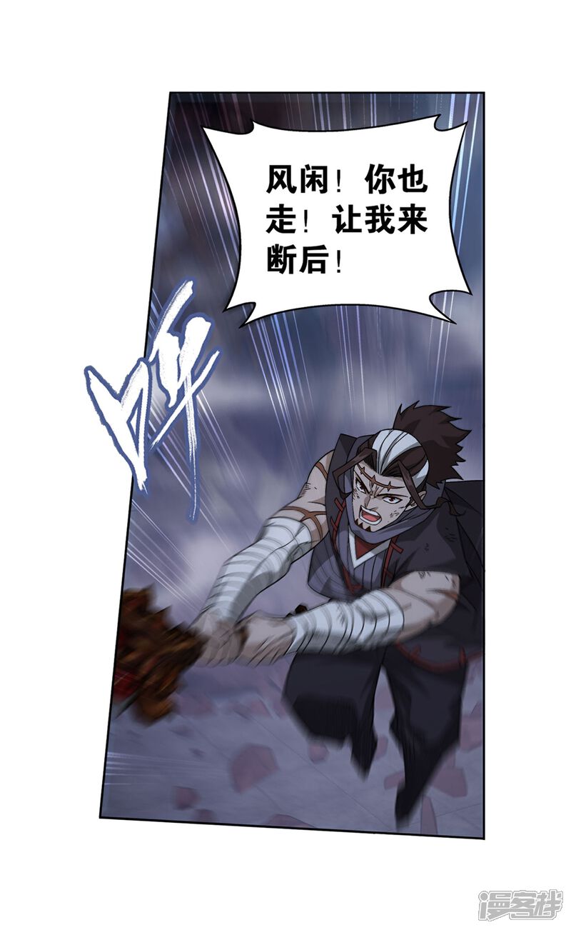 【斗破苍穹】漫画-（第857话 小天尊）章节漫画下拉式图片-第49张图片