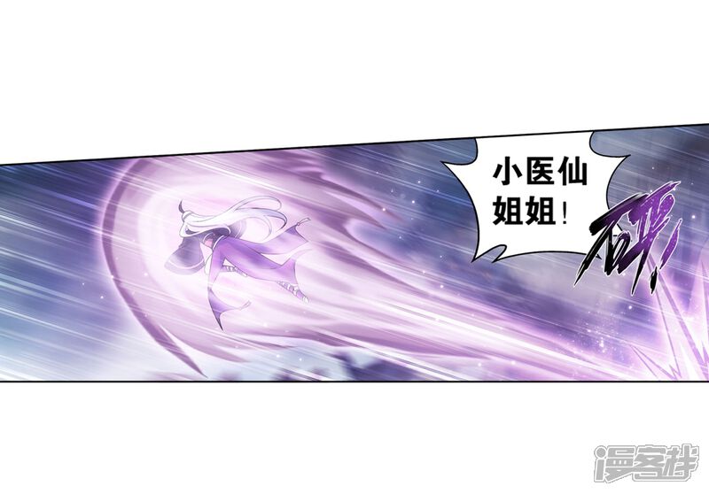 【斗破苍穹】漫画-（第857话 小天尊）章节漫画下拉式图片-第51张图片