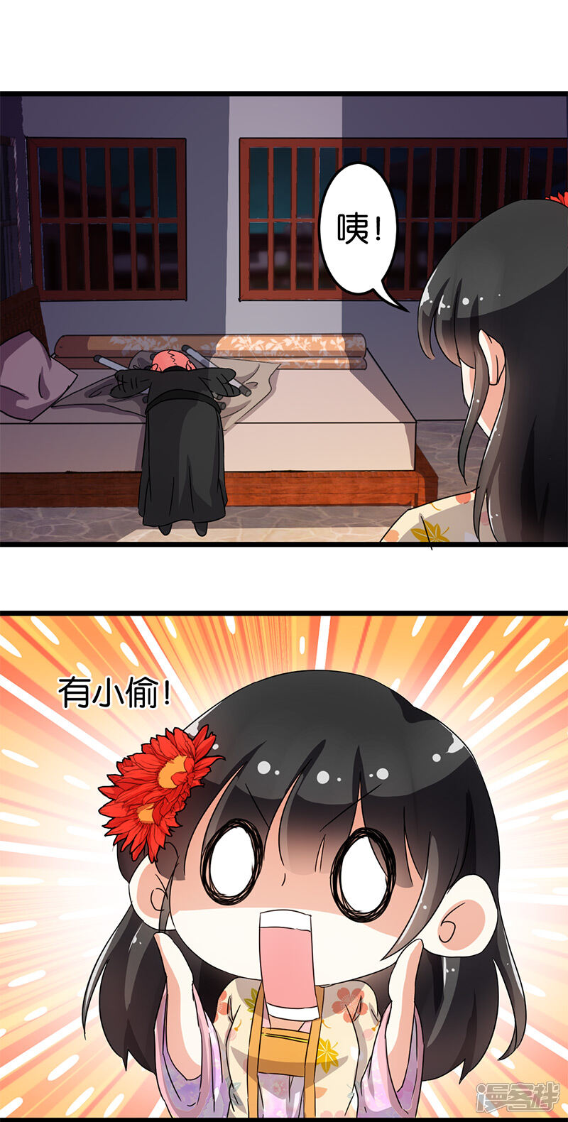 第89话-王爷你好贱-追梦动漫（第4张）