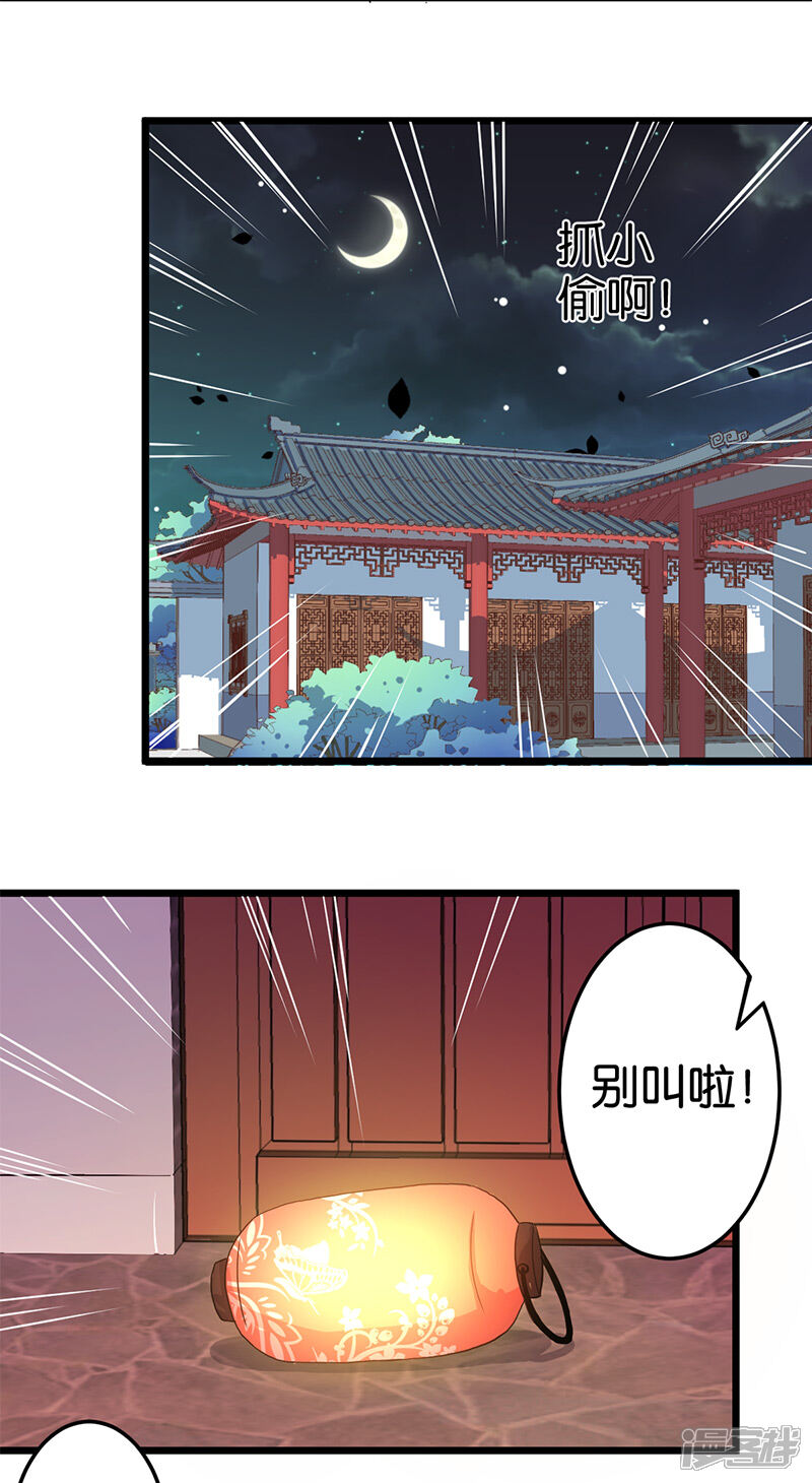 第89话-王爷你好贱-追梦动漫（第5张）