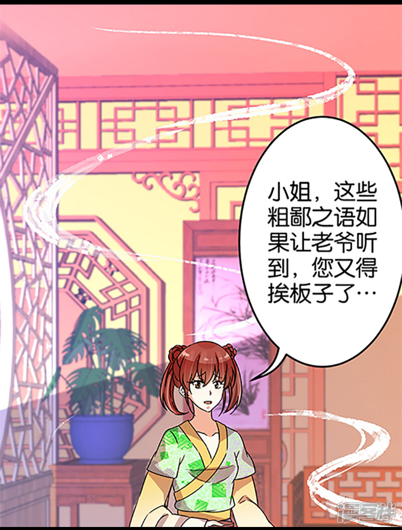 第18话-王爷你好贱-追梦动漫（第5张）