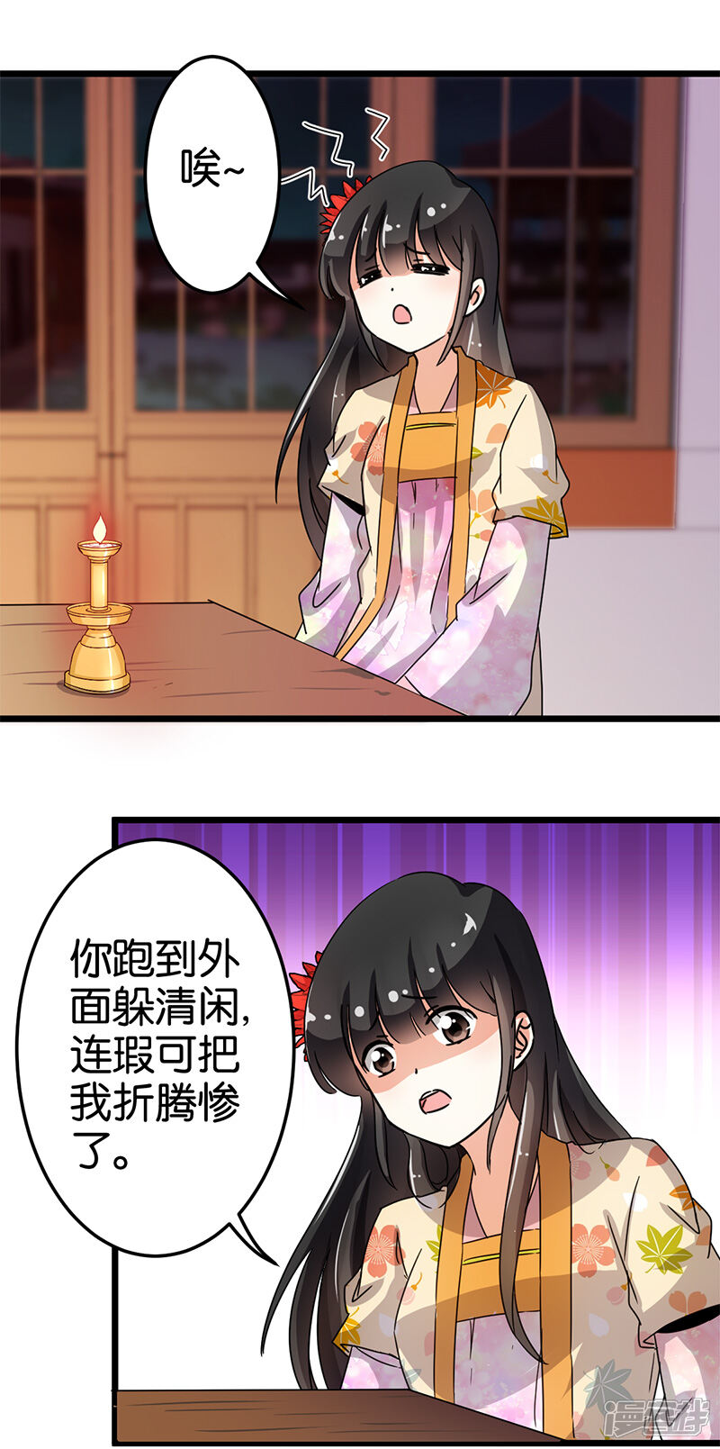 第89话-王爷你好贱-追梦动漫（第10张）