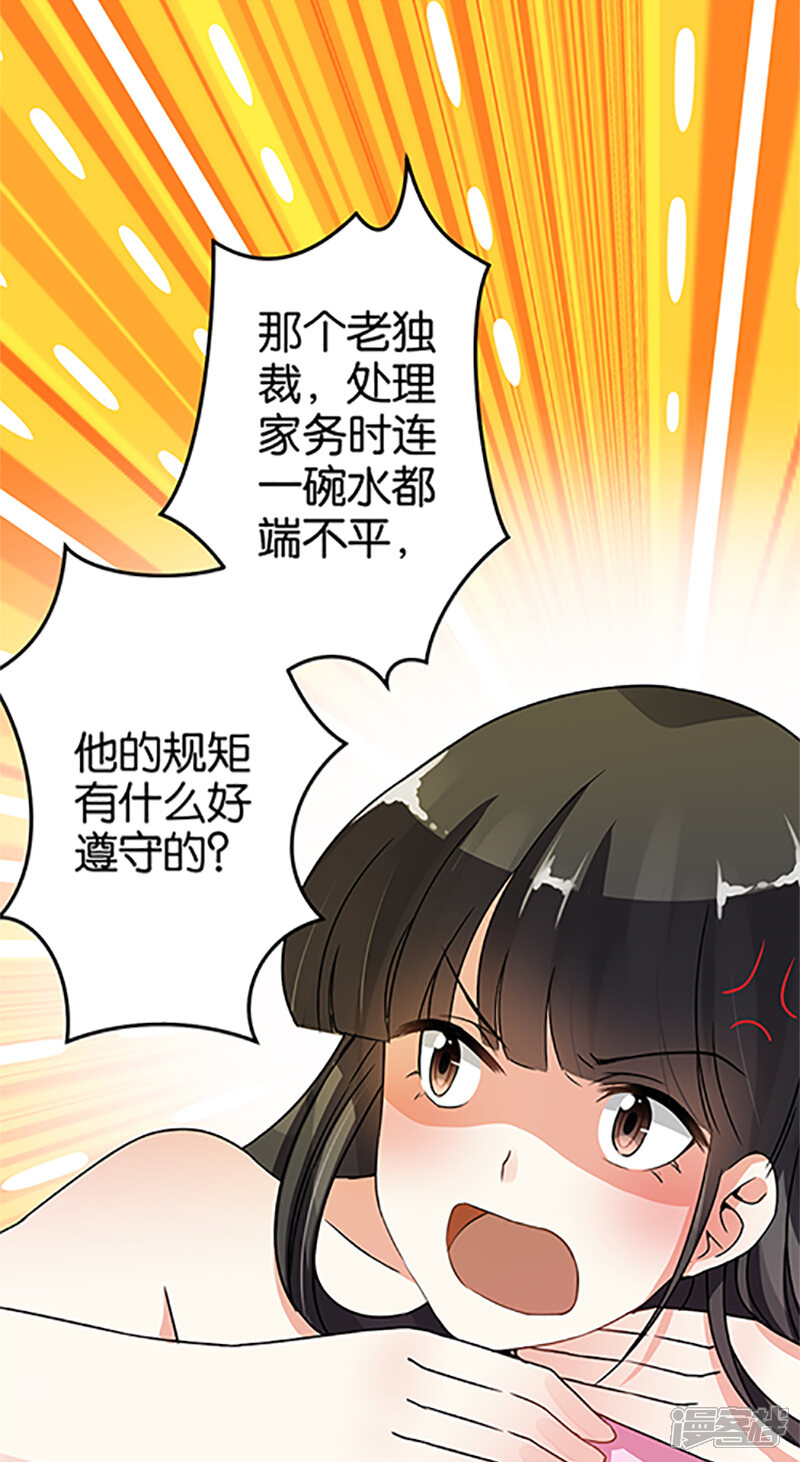 第18话-王爷你好贱-追梦动漫（第6张）