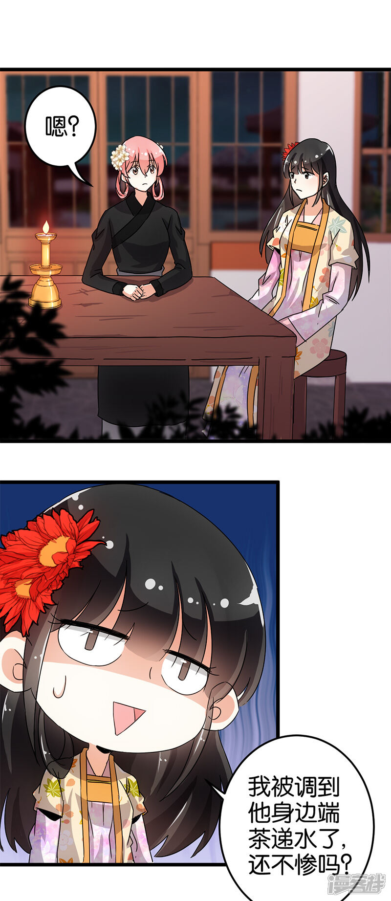 第89话-王爷你好贱-追梦动漫（第11张）