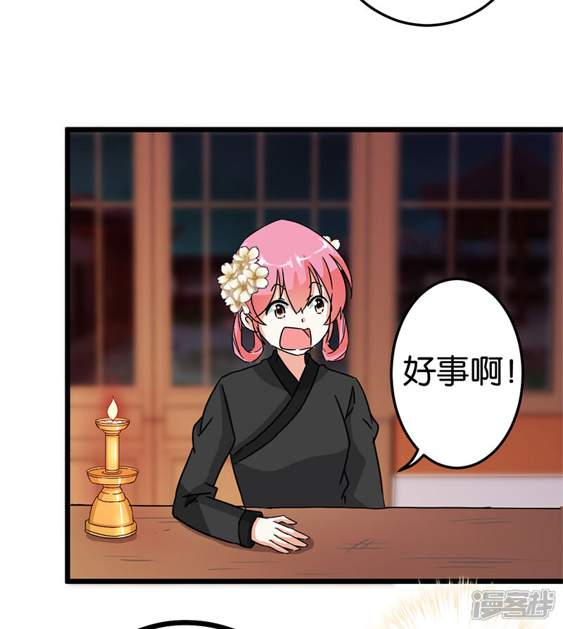 第89话-王爷你好贱-追梦动漫（第12张）