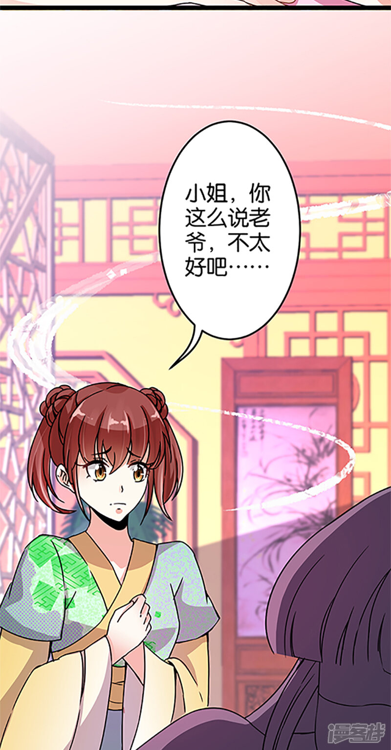 第18话-王爷你好贱-追梦动漫（第7张）