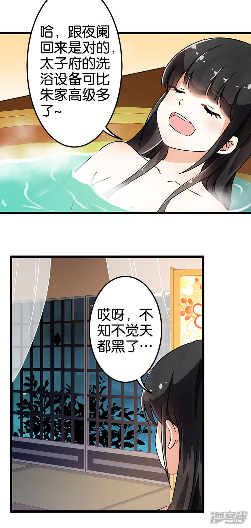 第67话-王爷你好贱-追梦动漫（第9张）