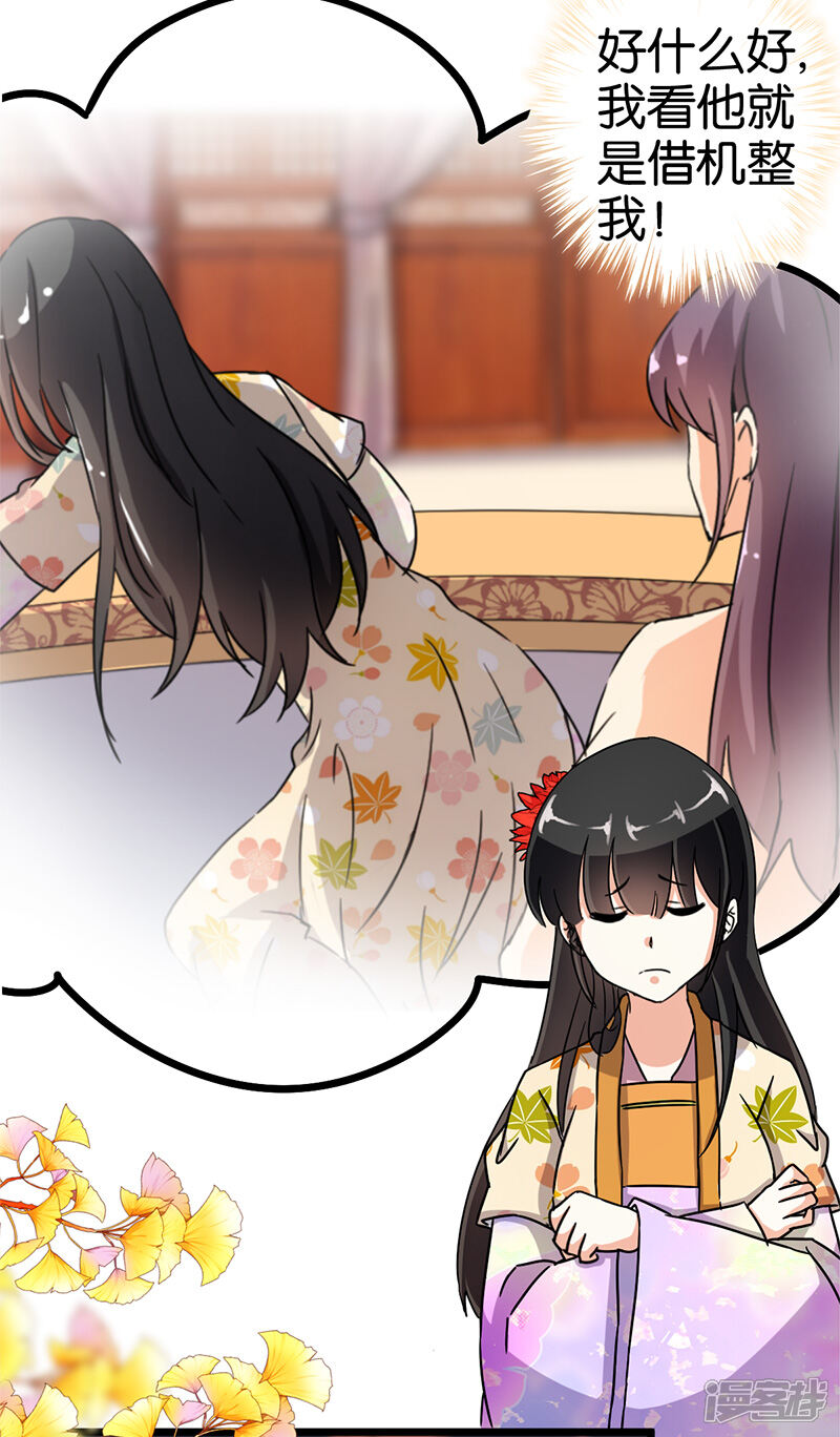 第89话-王爷你好贱-追梦动漫（第13张）