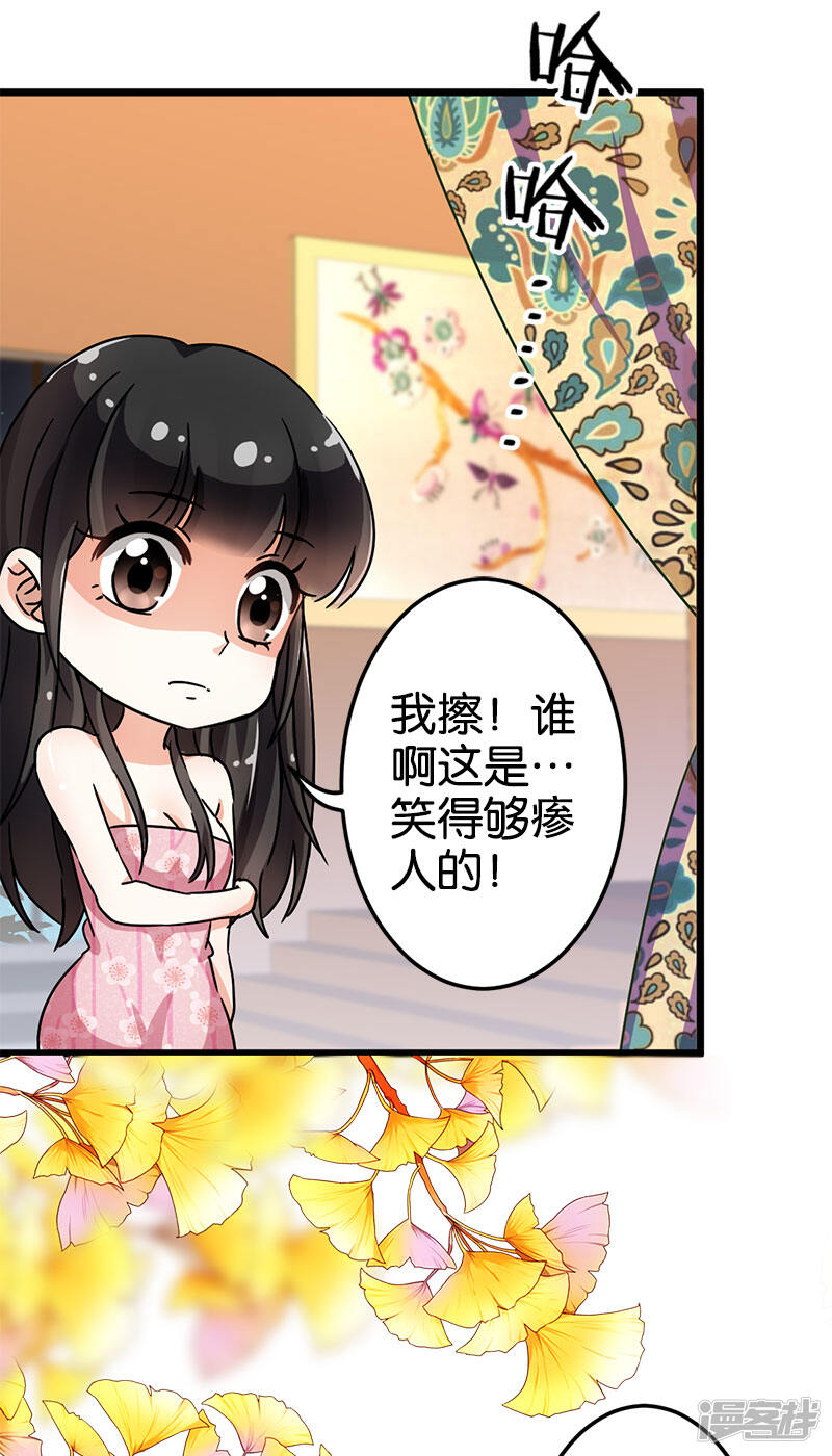 第67话-王爷你好贱-追梦动漫（第11张）