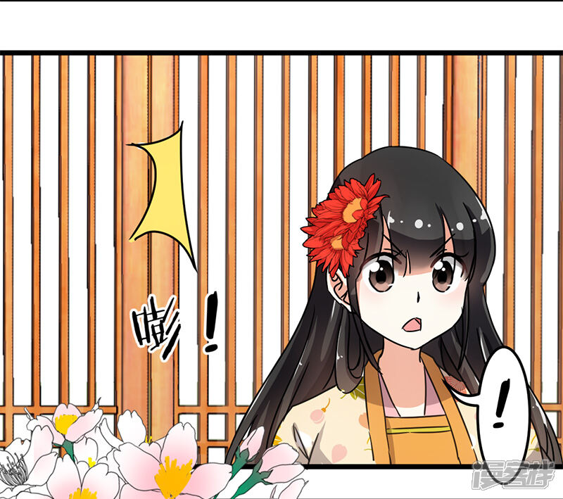 第90话-王爷你好贱-追梦动漫（第6张）