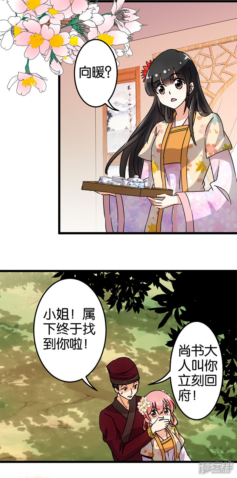 第90话-王爷你好贱-追梦动漫（第7张）