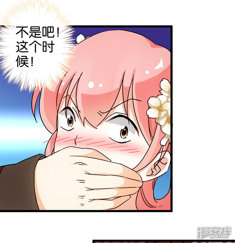 第90话-王爷你好贱-追梦动漫（第8张）