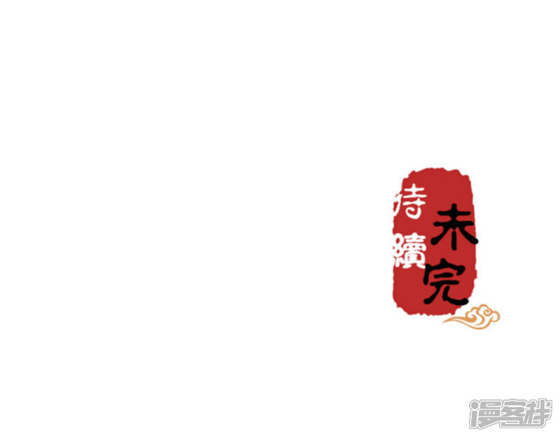 第89话-王爷你好贱-追梦动漫（第17张）