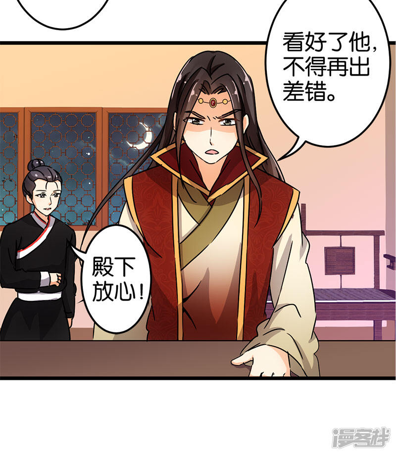 第67话-王爷你好贱-追梦动漫（第13张）