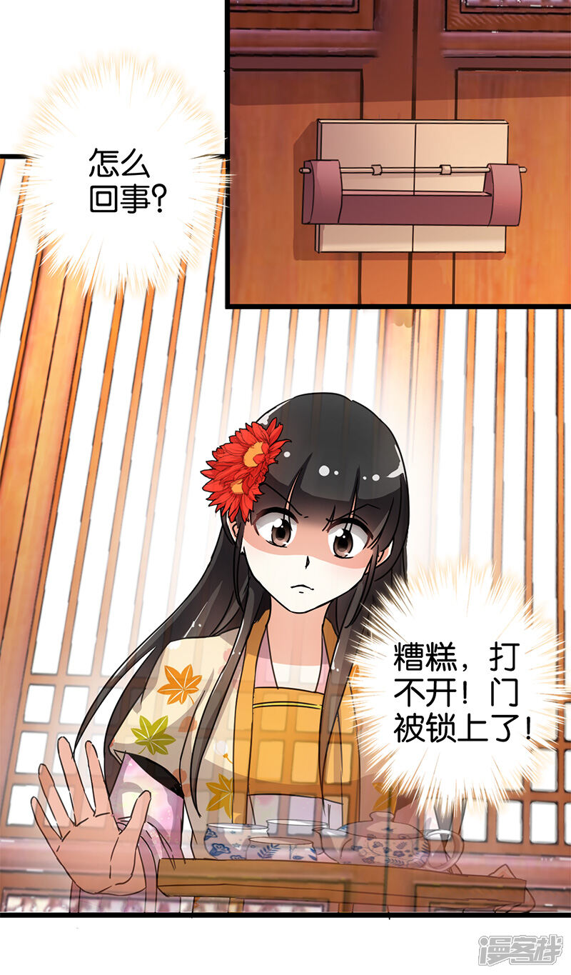 第90话-王爷你好贱-追梦动漫（第9张）