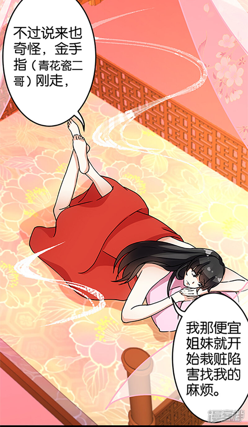 第18话-王爷你好贱-追梦动漫（第11张）